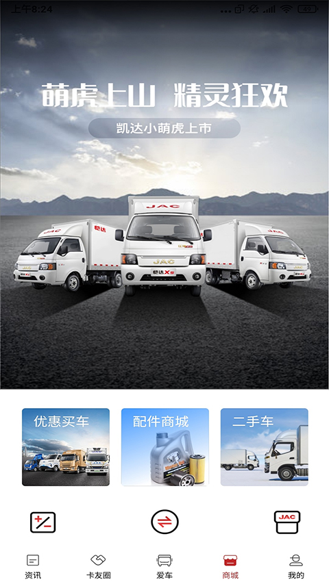截图3
